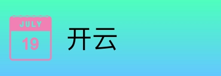 开云 logo